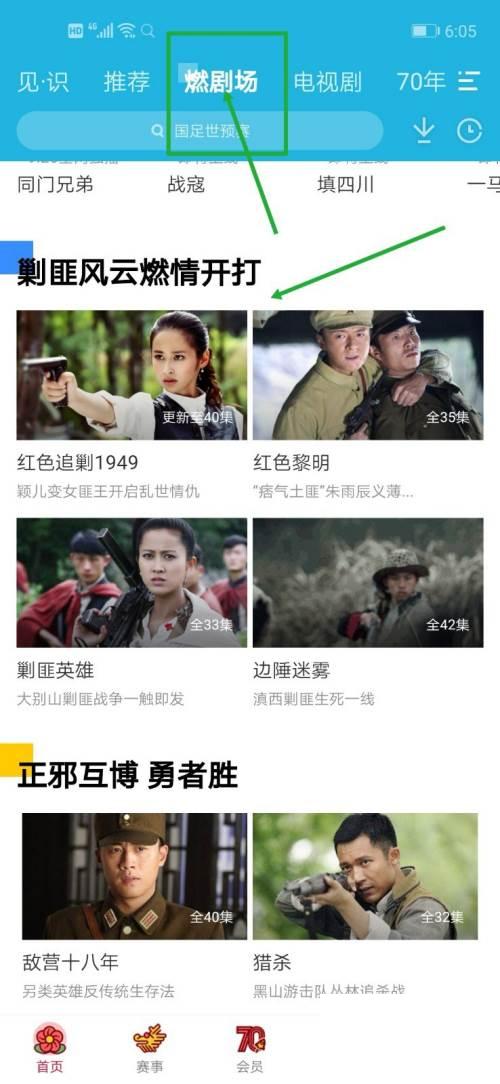 pptv电视怎么投屏