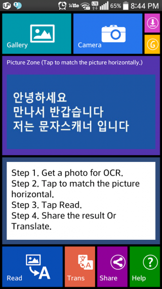 OCR Korean