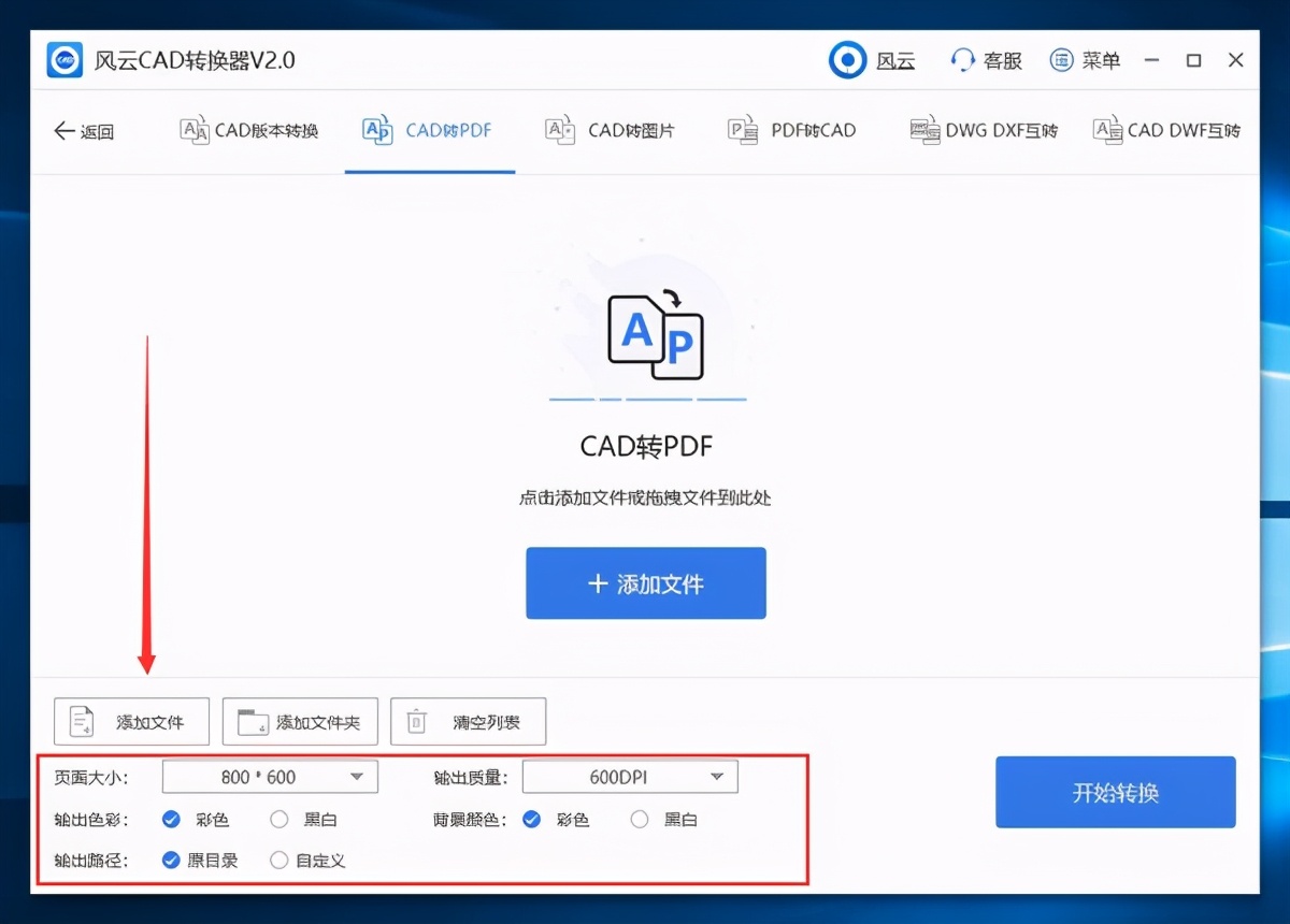 CAD转PDF后文字模糊怎么办