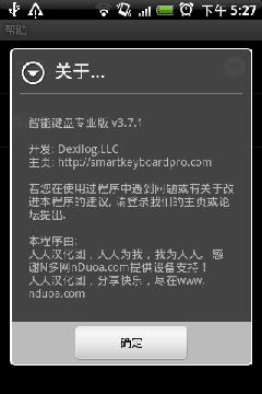 Chinese for Smart Keyboard PRO