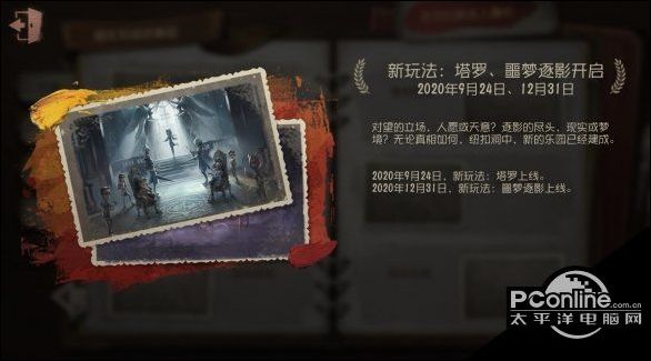 第五人格周年逸闻签到活动什么时候开始？