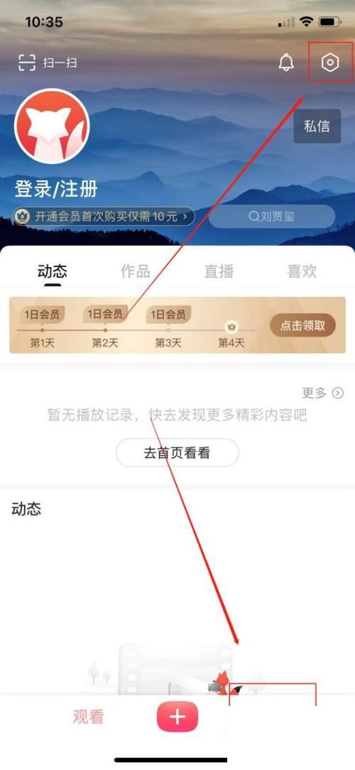 搜狐视频怎么进行红包提现