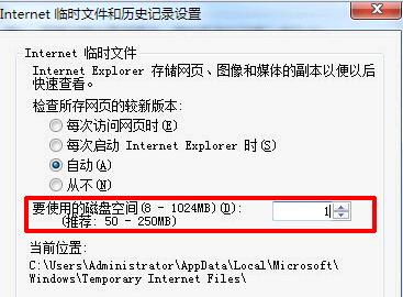 Vista和XP系统下ie浏览器加速设置方法[多图]