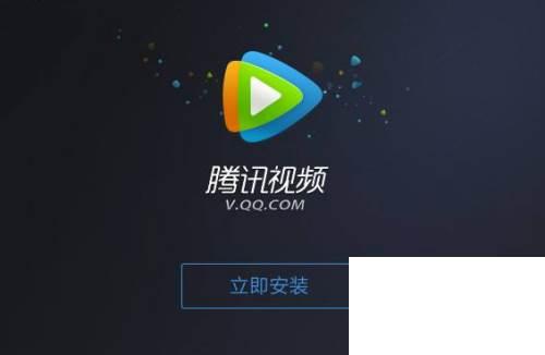 腾讯视频app下载_如何开通腾讯视频会员