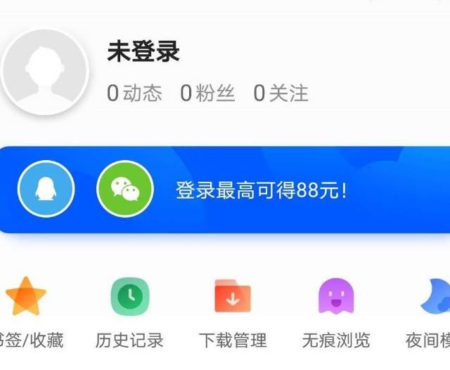 QQ浏览器缓存怎样清理[多图]