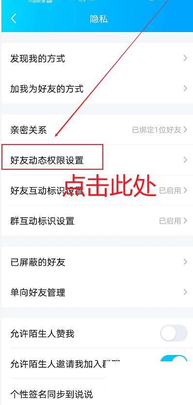 QQ视频自动播放功能如何关闭