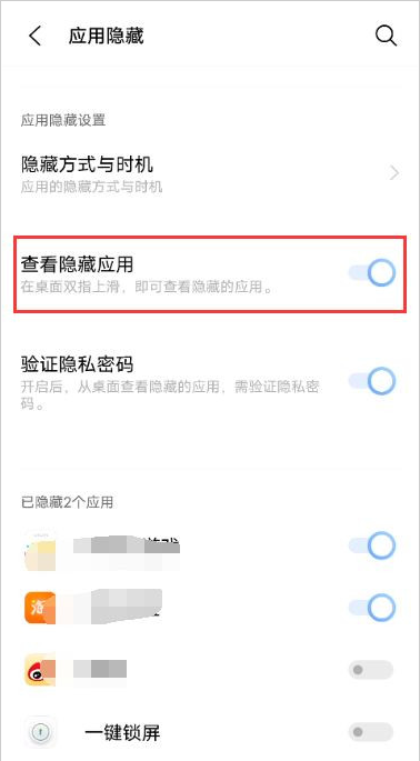 vivox70pro+怎么设置隐藏空间-隐藏空间在哪设置