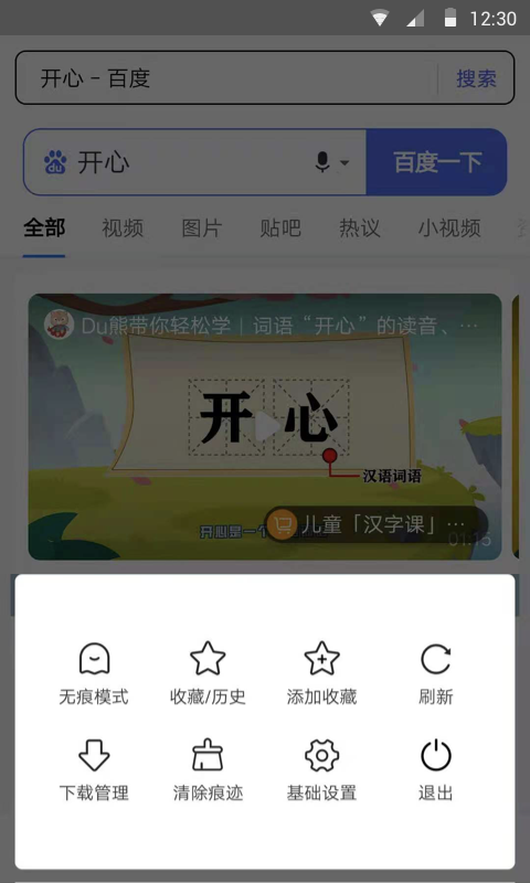 鹦鹉浏览器