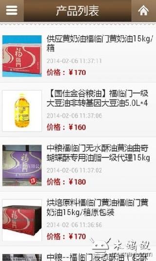 中国食品油