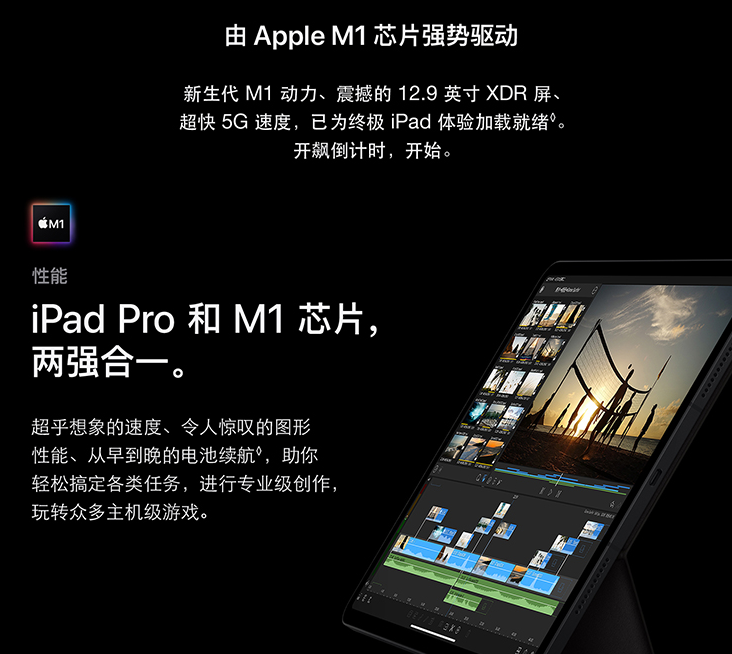 ipadpro2021和air4买哪款好