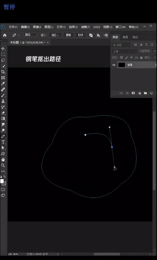 ps如何绘制宇宙黑洞效果？