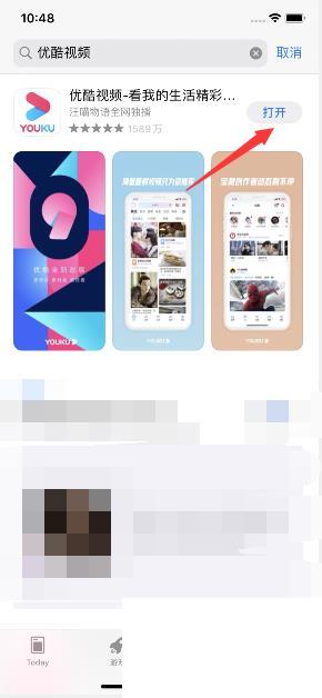 iphone11怎么下载安装优酷视频