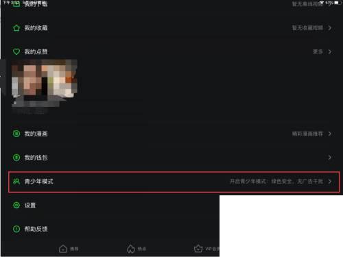 爱奇艺万能播放器手机版有吗_爱奇艺怎么开启青少年模式