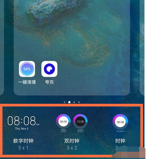 华为mate40怎么设置桌面时钟