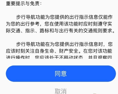 高德地图AR步行导航在哪打开