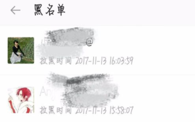 陌陌黑名单怎么解除 陌陌黑名单里的人怎么删除