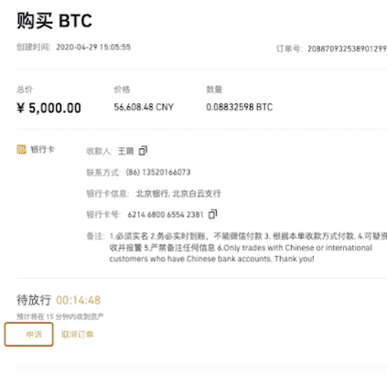 币安怎么充值人民币、USDT？币安充值后24小时才能用吗？