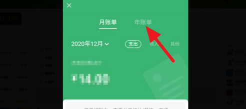 微信2020年度账单在哪里查看