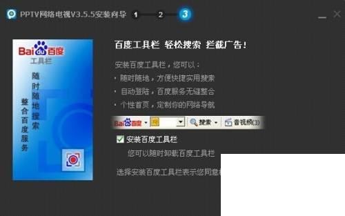 pptv播放器下载 免费