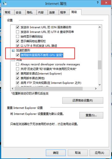 ie11打开网页空白显示异常的解决方法[多图]