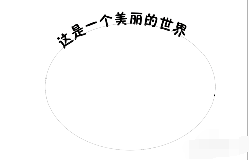 ps怎么制作弧形文字