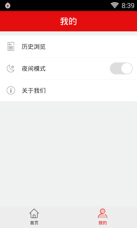 头条速览APP截图