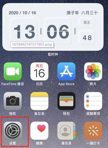 IOS14.5请求追踪怎么设置