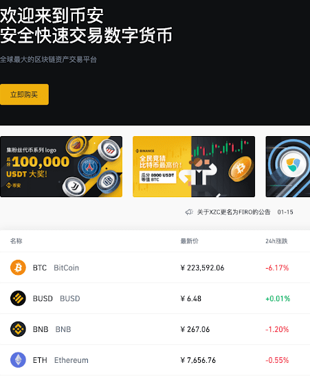 币安怎么充值人民币、USDT？币安充值后24小时才能用吗？