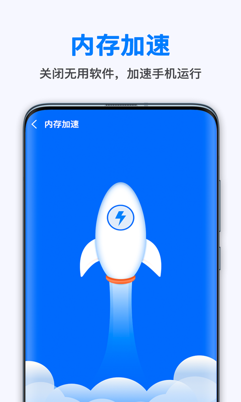 葱花清理大师APP截图