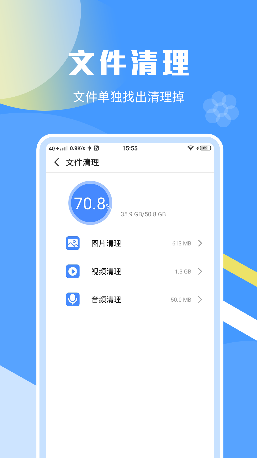 一键加速清理助手APP截图