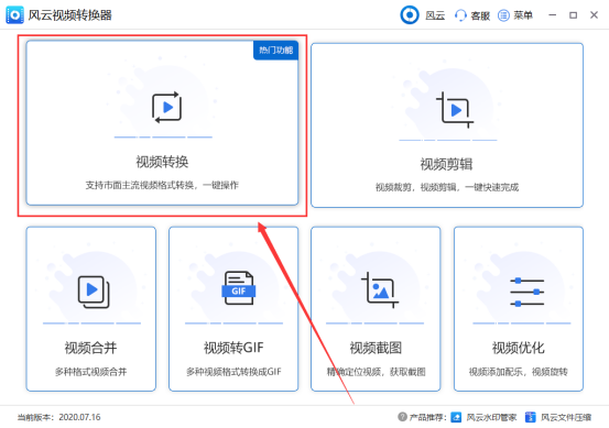 QLV怎么转换成MKV格式视频