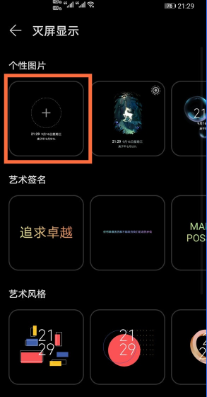 华为mate40pro在哪自定义熄屏显示