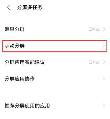 vivos10怎么分屏-有几种分屏方式