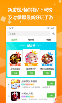 变态手游app排行榜大全