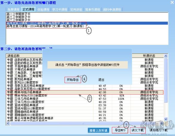 简单课堂下载_简单课堂电脑版 