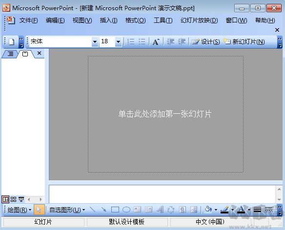 Powerpoint下载,2010下载,破解免激活版软件