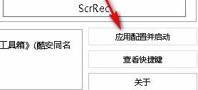 Scrcpy投屏控制器