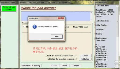 爱普生L1800打印机废墨清零软件