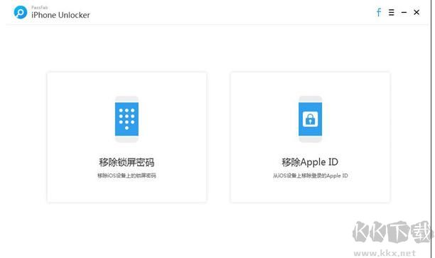 苹果手机解锁神器-PassFab iPhone Unlocker绿色版