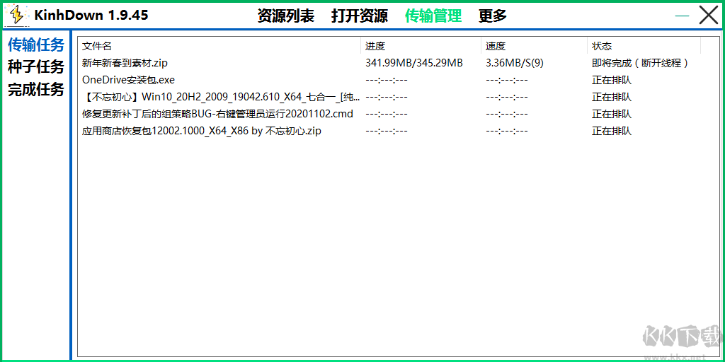 百度网盘下载加速器下载,v8.0免费版软件，二师兄游戏网