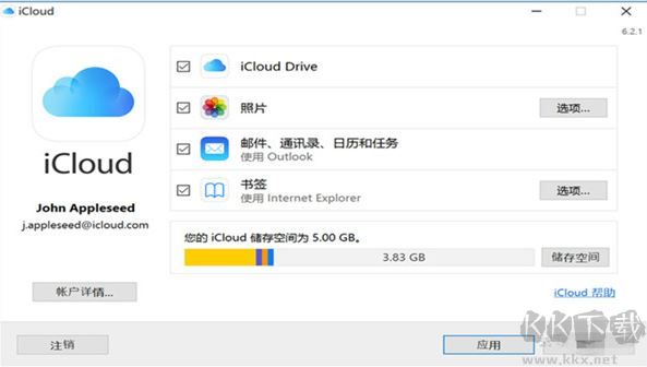 iCloud下载