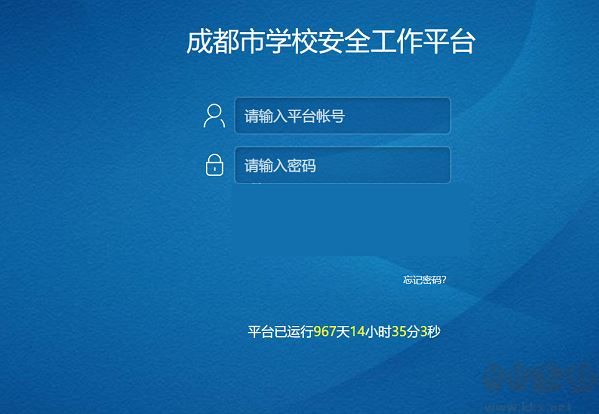 成都安全教育平台下载,v2020官方电脑版软件，二师兄游