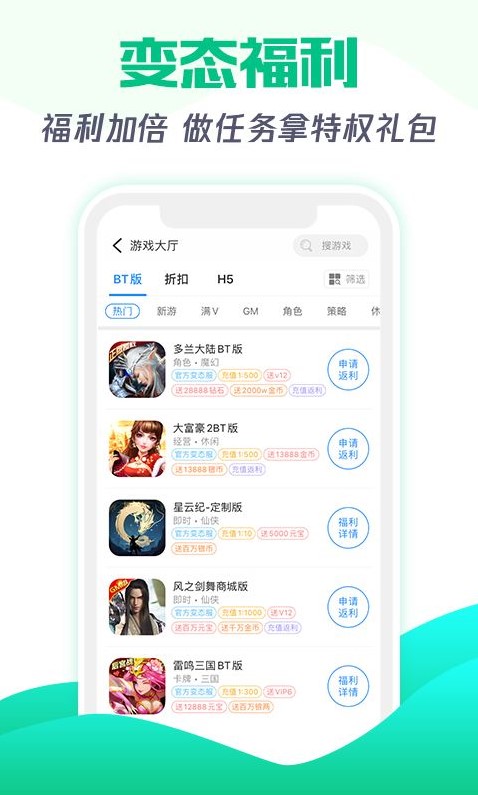 变态手游app排行榜大全