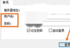 easyconnect远程控制软件