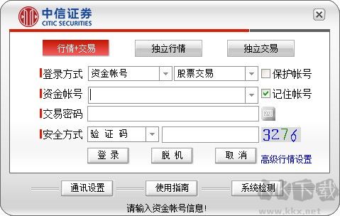 中信证券至信全能版下载,v8.58官方版软件，二师兄游戏