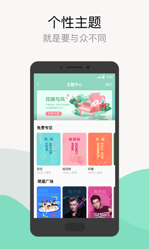 扑通星球app