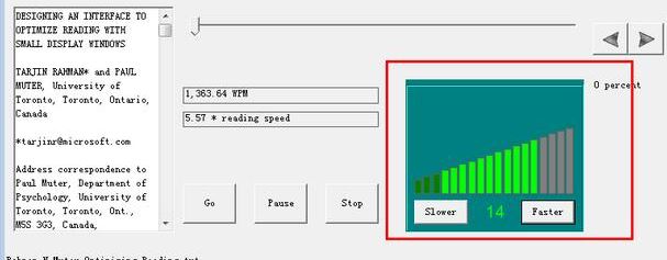 fastreader快解密码读取软件