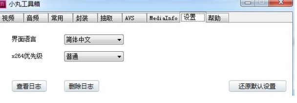 小丸工具箱(音视频压制封装工具)