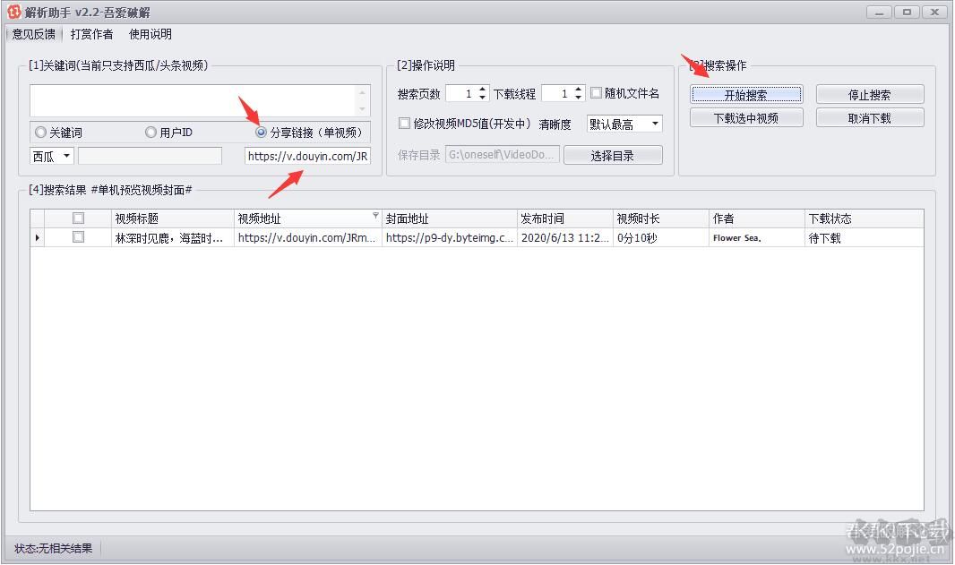 解析助手(视频解析下载器)