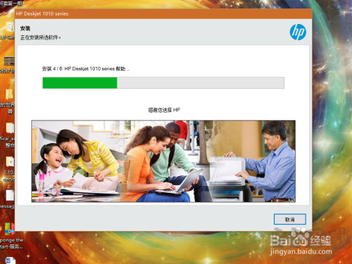 HP Deskjet 1010打印机驱动